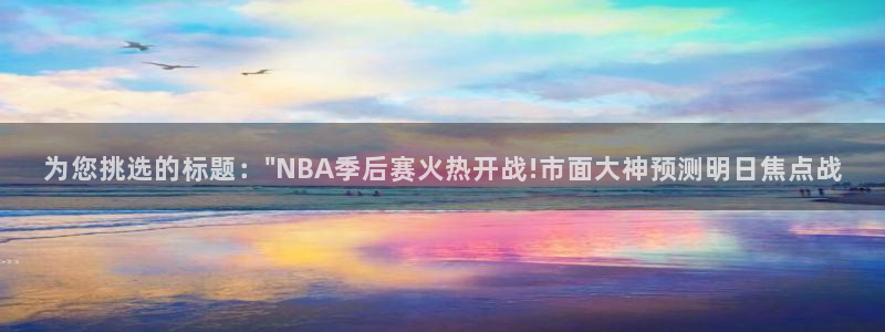 为您挑选的标题：\